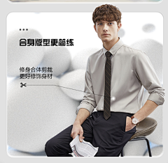 一直发财的富婆采集到男装比较不错的排版