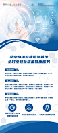 医疗科技展架易拉宝-源文件
