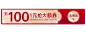商城会员签到活动入口胶囊banner