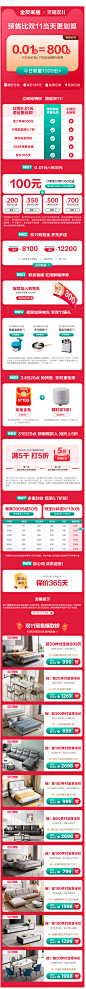 全友家居双11特权0.01元=800元 抢全场满5千打5折-tmall.com天猫