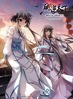 凤逆天下41话 凤逆天下漫画41话 凤逆天下41回 漫画台