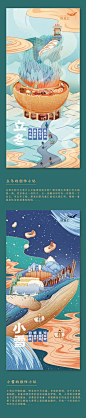 华润凤凰汇二十四节气插画系列（上）|插画...@糖果果魚^_^采集到节气/节日(119图)_花瓣