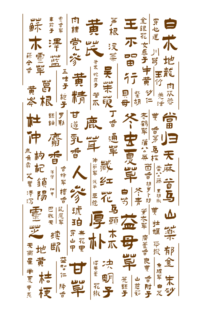中药底纹-08