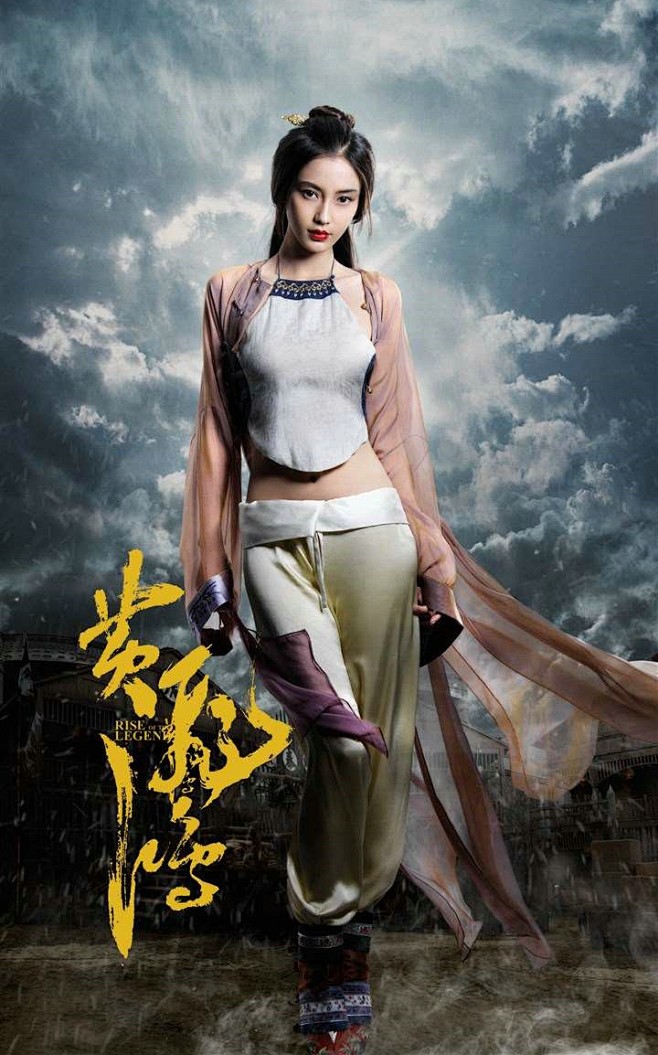 凰权碧落采集于2016-11-19 21:22:05黄飞鸿之英雄有梦:心兰1喜欢杨颖