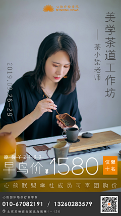 和和阿和采集到和和出品 平面与网页设计