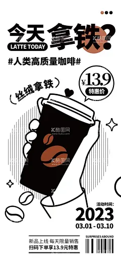 潮流饮品酸性插画  - 源文件下载【酷图网】咖啡饮品,生活情调,咖啡,拿铁,奶盖,奶茶海报,饮料海报,水果饮料,饮料宣传,甜品宣传,鲜榨果汁,果浆,浓缩果浆,现榨果汁,饮品饮料,水果茶,橘子汁,柠檬水,柠檬汁,柠檬,饮品,奶茶店,奶茶,冷饮,水果汁,澄清果汁,原果汁,果汁,果汁饮料,果汁汽水,果味饮料,饮料灯箱,饮品灯片,高纤维饮料,果肉饮料