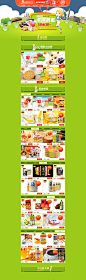 2015年品利旗舰店-全球美食页面