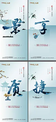 地产配套价值系列海报-享设计