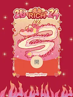 紅包審核通過啦！做了一個微信紅包封面~