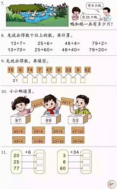 Vitamin/sun采集到数学电子教材