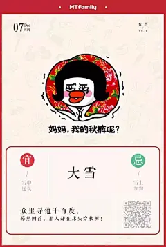 大雪节气借势文案，杜蕾斯连发3次车 : 来源：非常创意（ID：cylinker） 首先，我要拿小锤锤打微博小编的胸口。一个个都把海报留着下班的时间发,照顾一下微信小编的感受好不好？都是姓微的！ 不过也好，念念不忘，必有回响。本来以为杜蕾斯在二十四节气只会