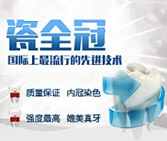 徐州市三院牙科牙齿矫正专题_徐州市三院口腔中心【官网】_徐州口腔医院_徐州拔牙整牙_徐州口腔美容