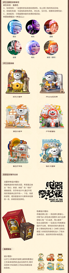 一颗疯珠采集到IP