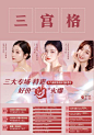 医美元旦活动三宫格好价购物特惠海报