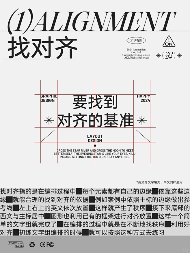 文字组排不好？试试这些小技巧️ - 小红...