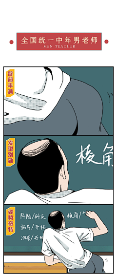 暴打苞谷汤采集到长图漫画