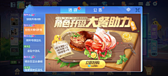 天天一派采集到广告