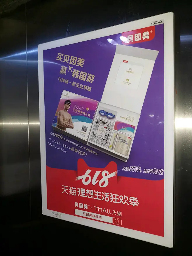 分众传媒-花瓣网