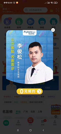 我也不爱你采集到APP弹窗