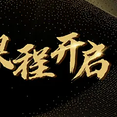  平面约设计：sdxc0006   私护 凝胶 私处  丰胸 招商 倒计时  讲课海报  周年庆 活动  洁面   面霜  卸妆   眼霜  凝胶  隔离   睫毛膏  乳胶枕  乳胶   元旦  腊八节  小寒  大寒  除夕 春节  立春  元宵节  情人节  妇女节  植树节  春分  愚人节  清明节  劳动节  青年节  立夏  母亲节 护士节  小满  儿童节  芒种  父亲节  端午节  建党节  小暑  大暑  建军节  立秋  处暑  中元节    微商海报  朋友圈海报  创意设计 文