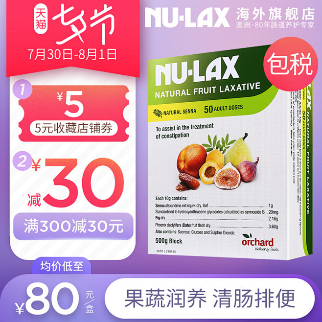 nu-lax乐康膏500g澳洲果蔬膏便秘...