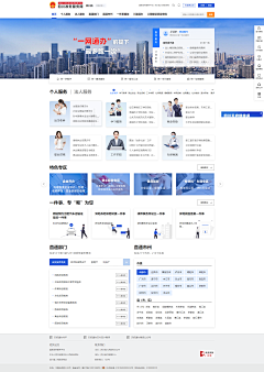 Boowy采集到政务