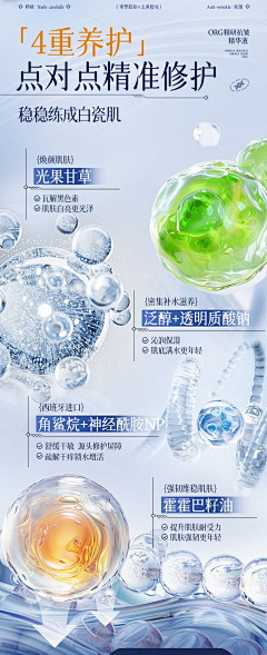 和木城采集到化妆品
