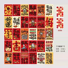 吉祥如意好运连连卡片新年祝福墙面装饰贴励志文字新中式明信片-淘宝网