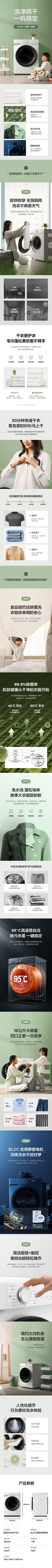 苦瓜leon采集到家用电器——详情页