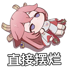 小芥小芥采集到原神