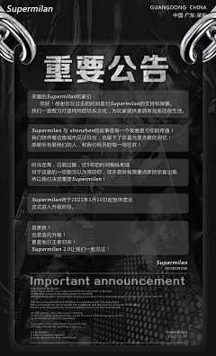 九亿少妇的梦丨采集到通知公告