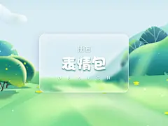 插画-表情包