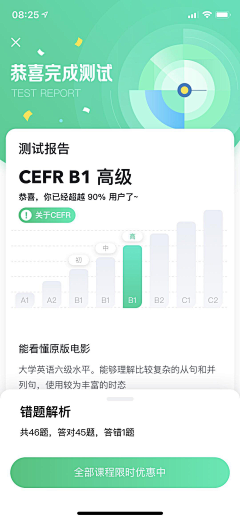 逮虾户1采集到APP—其他排版