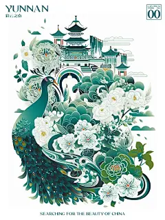 美丽中国｜AI插画·彩云之南｜云南01