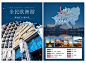 欧洲旅游行程海报