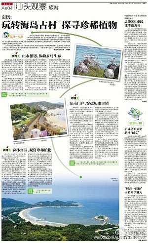 南方版式的微博_微博
