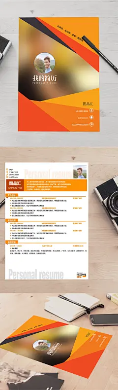 高清彩色个人求职简历模板设计 简历设计 简历模板 简历下载 美术艺术求职简历 个人求职简历表格 优秀个人简历 设计师就业求职简历 创意简历设计 商务求职简历设计 服装行业求职简历 创意个人简历 应届生求职简历模板