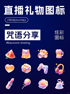 uikingman采集到礼物