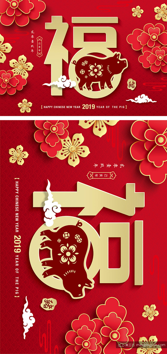 2019猪年中国传统新年十二生肖纸艺贺卡...