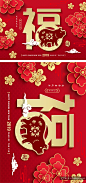 2019猪年中国传统新年十二生肖纸艺贺卡矢量素材 :  