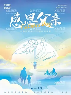父亲节  - 源文件下载【酷图网】父亲节主视觉,父亲节海报,国潮父亲节,父亲节快乐,父爱如山,感恩父亲节,父亲节插画,父亲节插图,父亲节卡通,父亲节页面,父亲节活动,父亲节广告,父亲节宣传图,父亲节淘宝,父亲节京东,父亲节天猫,父亲节电商,父亲节闪屏,父亲节主题,父亲节挂画,父亲节吊旗,父亲节背景,父亲节图片