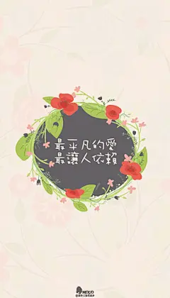 小清新花朵与文字的手机壁纸图片