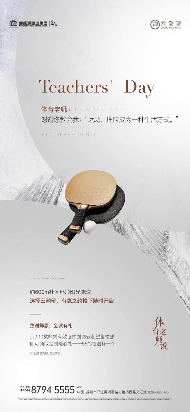 鲁能·云潮望