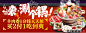涮个锅