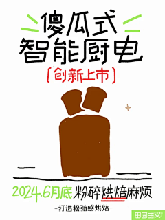 Guza采集到版式/字体