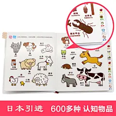0-4岁幼儿认知小百科 全套3册宝宝书籍1一2中英文双语绘本图画两三周岁半婴儿撕不烂早教启蒙儿童认物书水果动物人物6小孩看图识物-tmall.com天猫