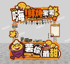香甜诱惑！独家秘制蜜烤红薯