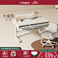 Litopen大白桌儿童学习桌家用学生学习可升降-淘宝网