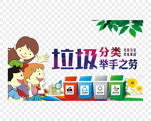 垃圾分类垃圾分类标识标志垃圾分类卡通人物...