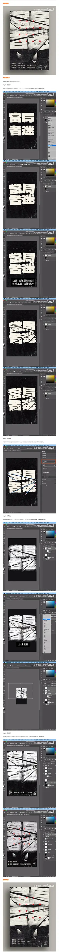 悬疑感破碎字效电影海报